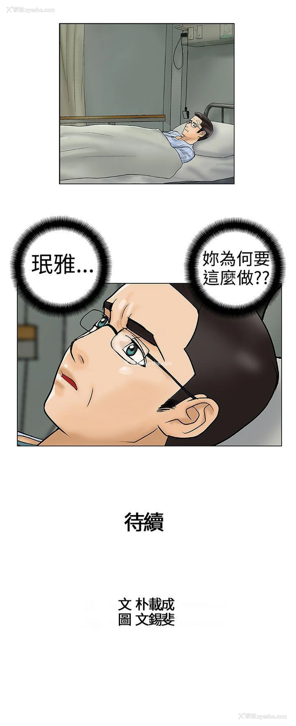 13P - 危险的爱