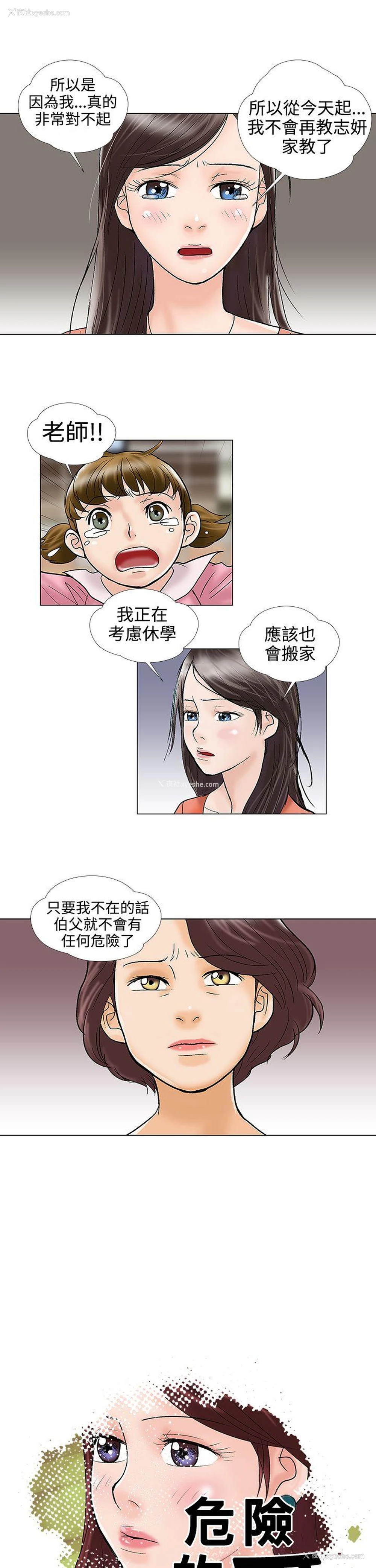1P - 危险的爱