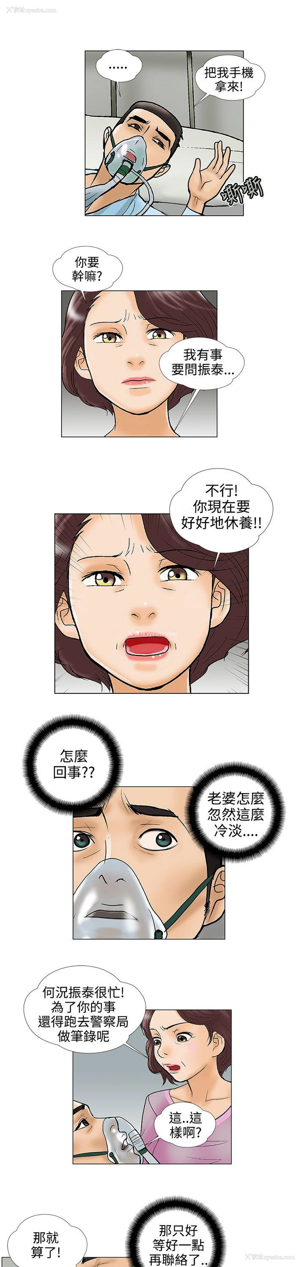 7P - 危险的爱