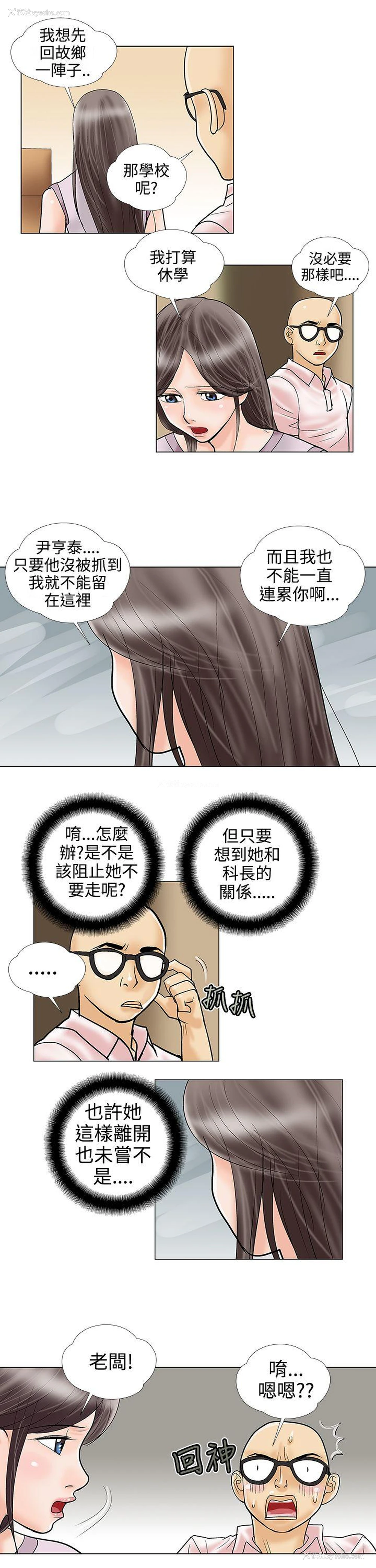 9P - 危险的爱