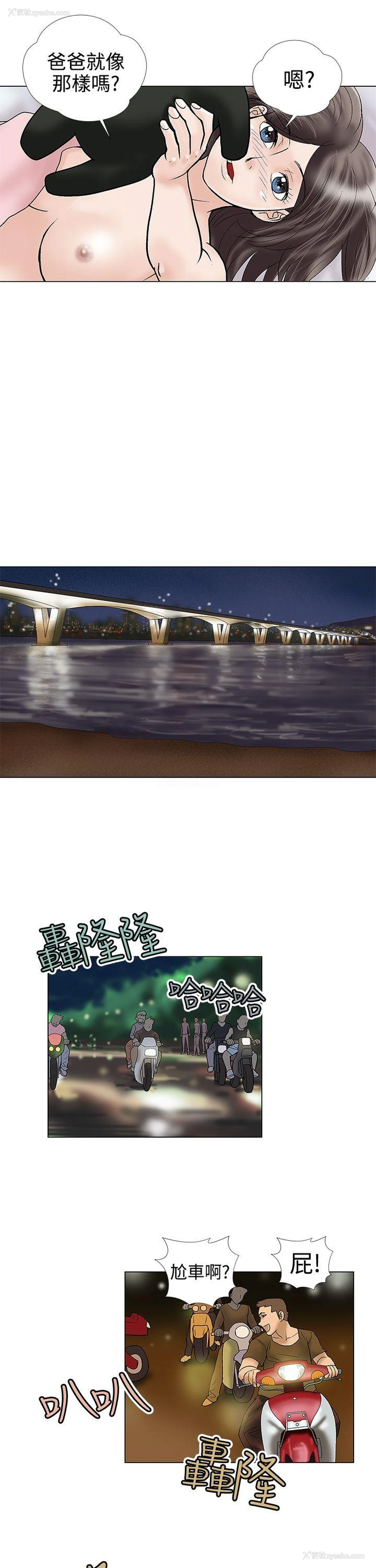 10P - 危险的爱