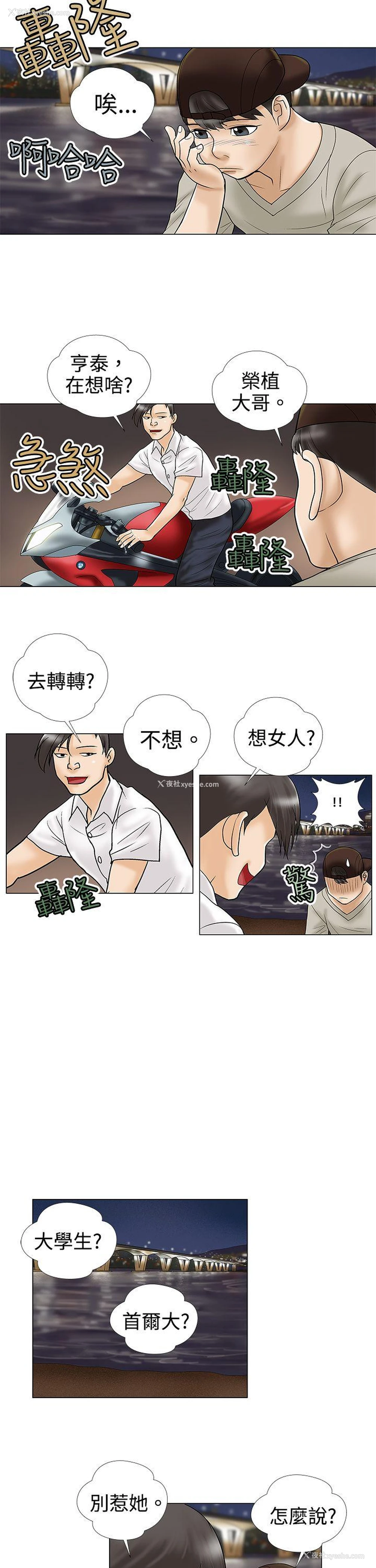 11P - 危险的爱