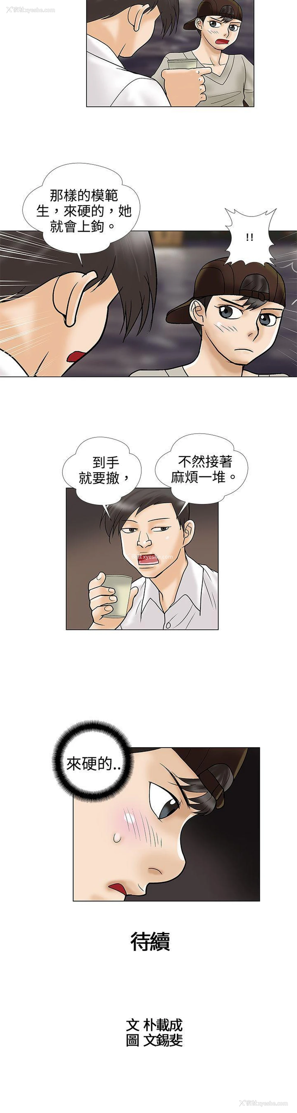 12P - 危险的爱