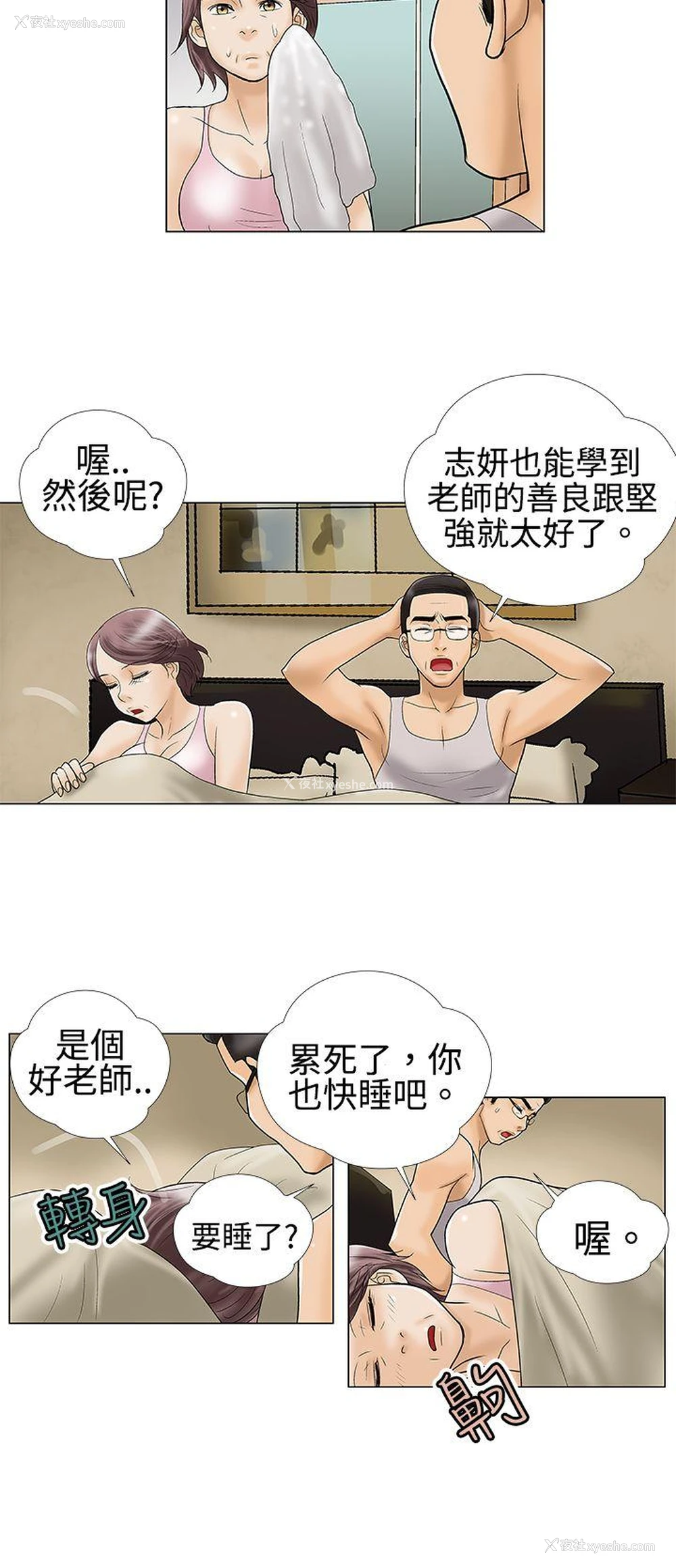 6P - 危险的爱