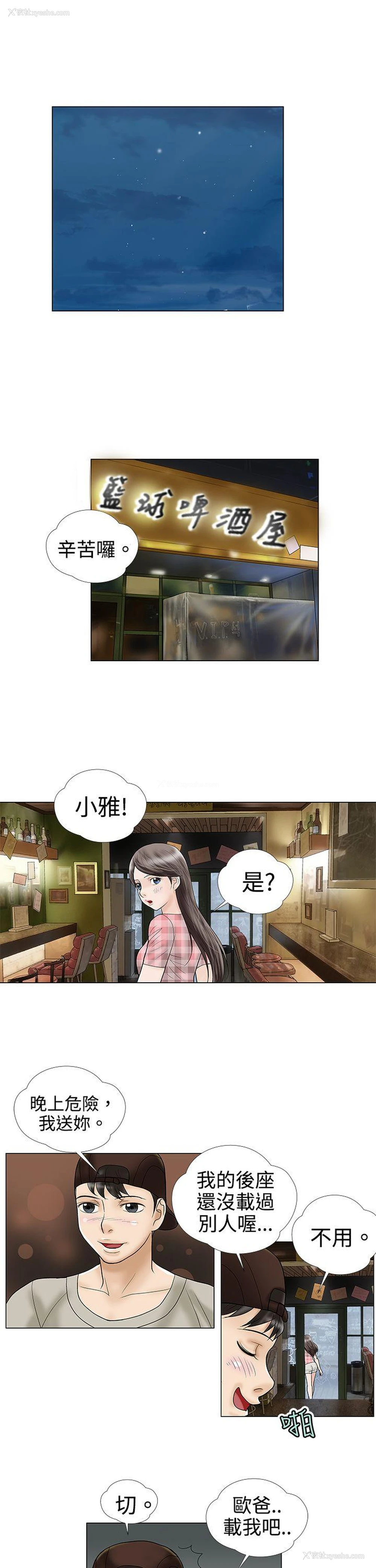 7P - 危险的爱