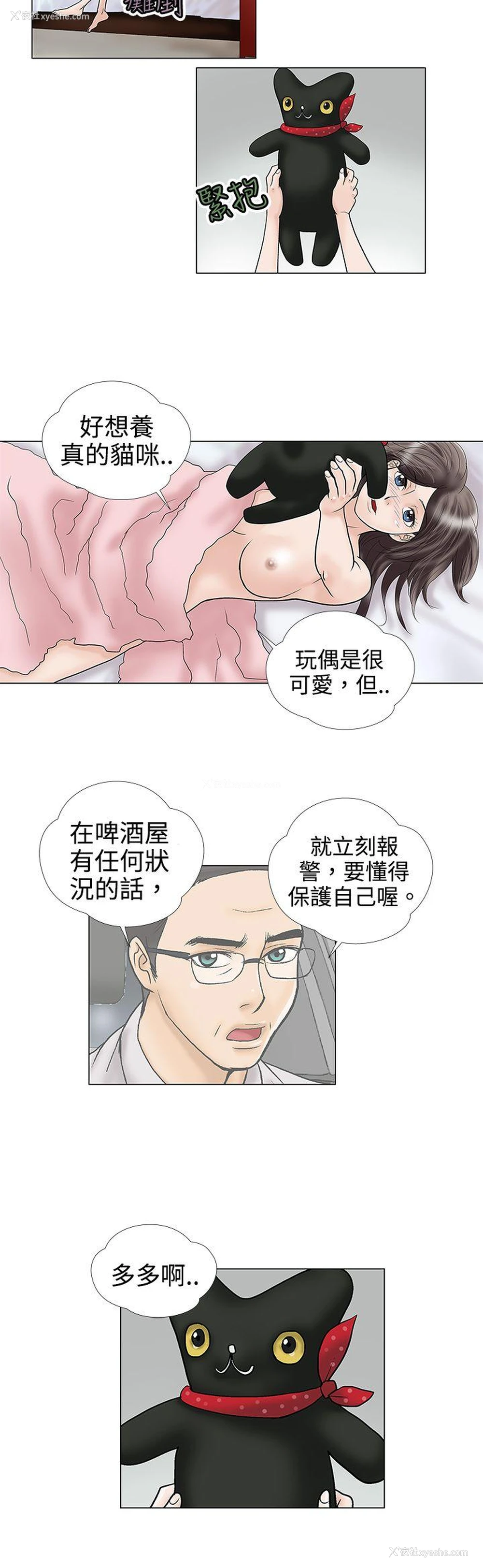 9P - 危险的爱