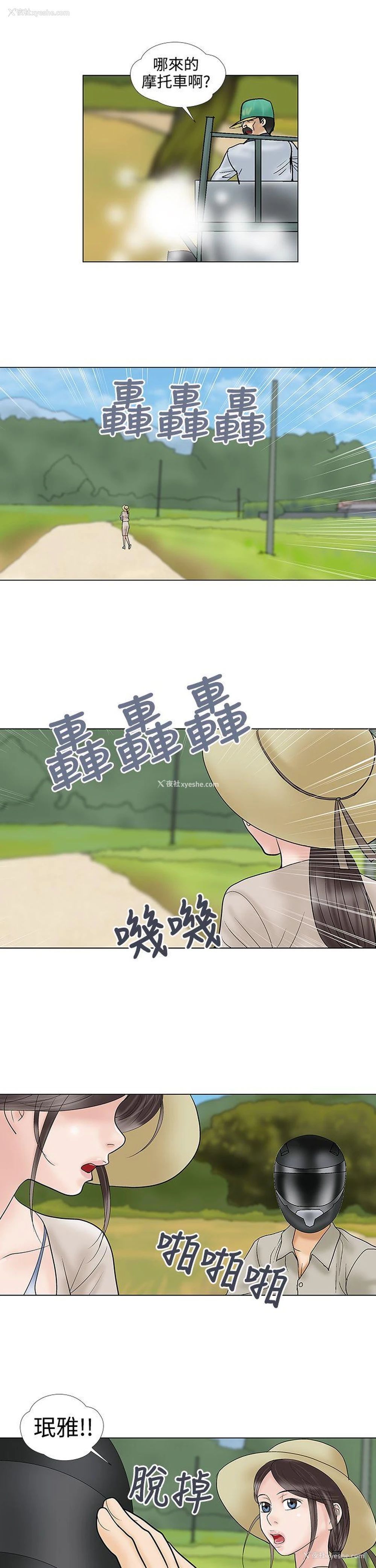 11P - 危险的爱
