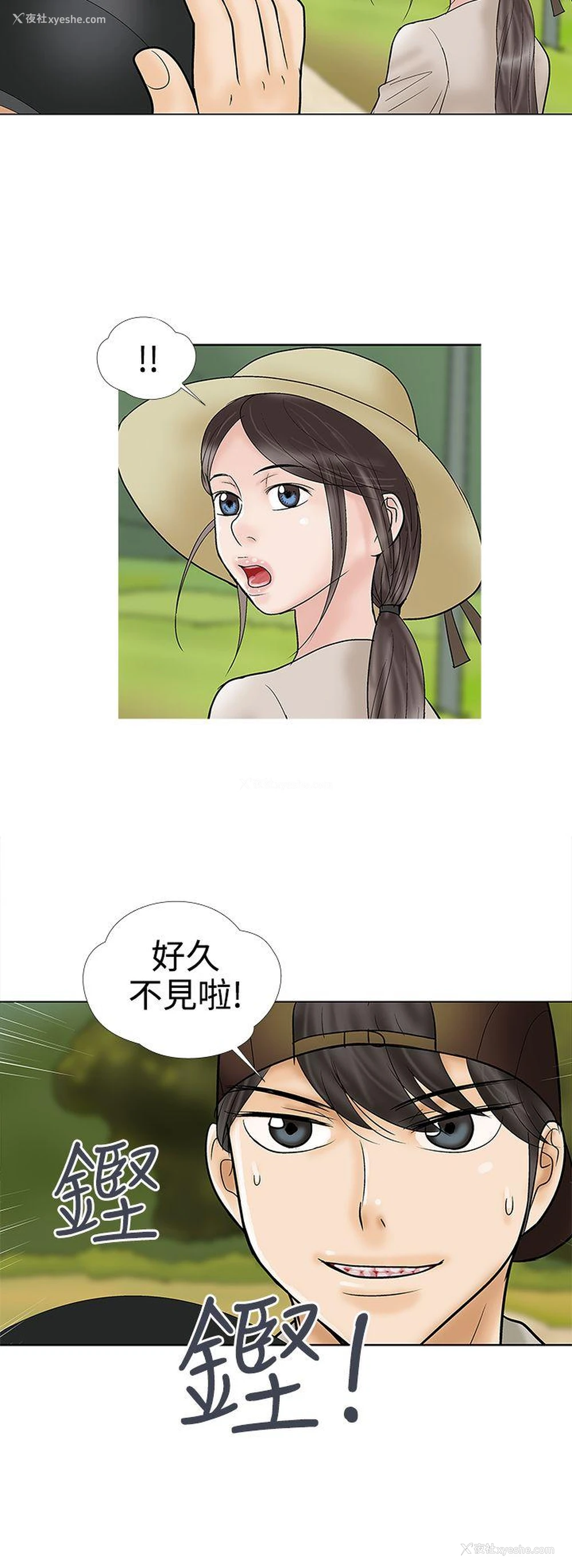12P - 危险的爱