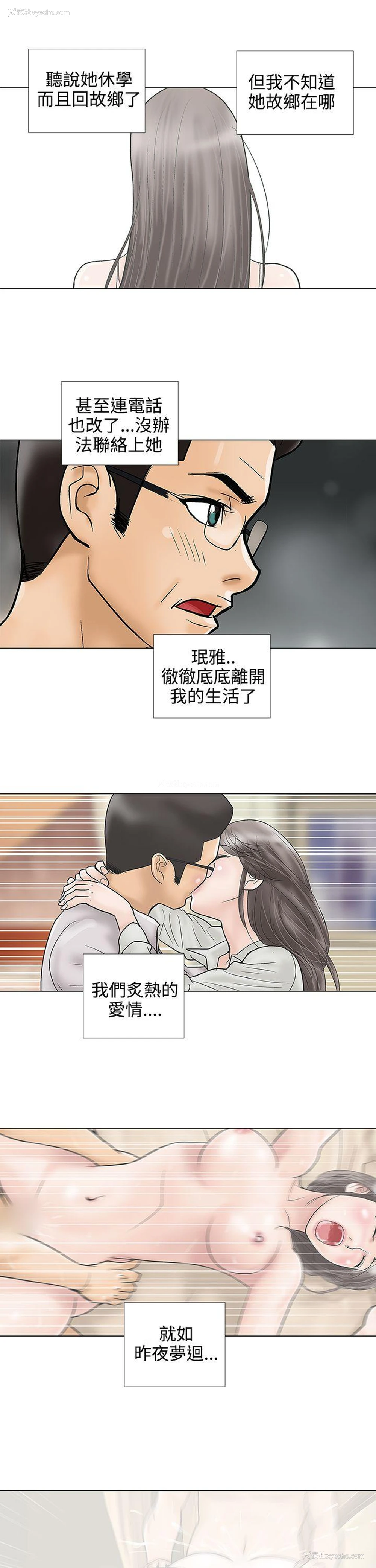 3P - 危险的爱