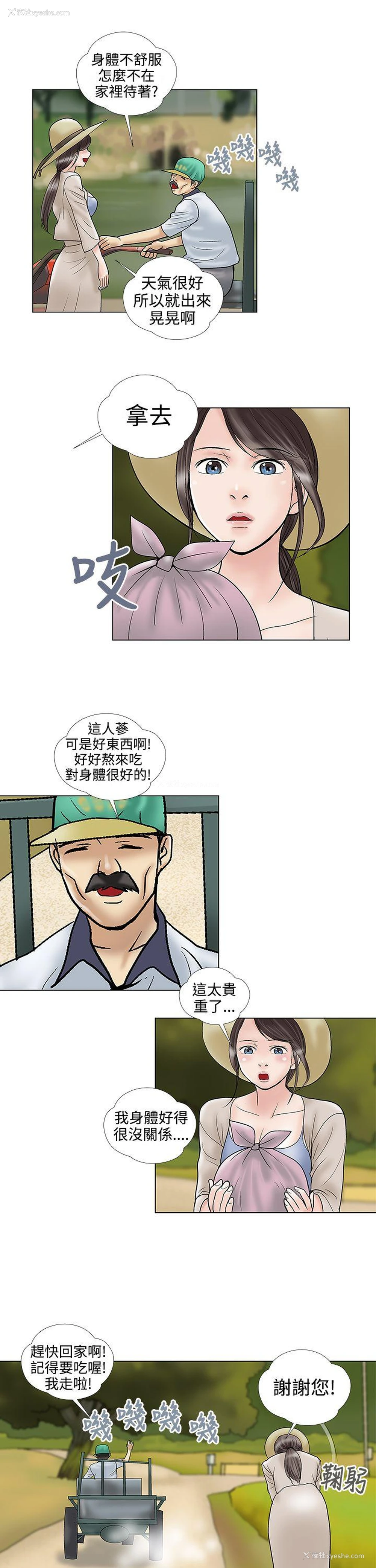 9P - 危险的爱