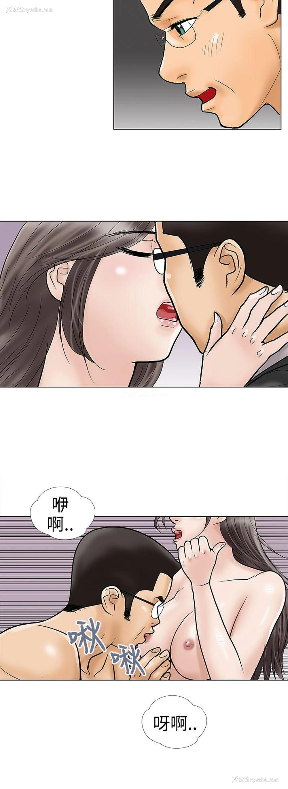 10P - 危险的爱