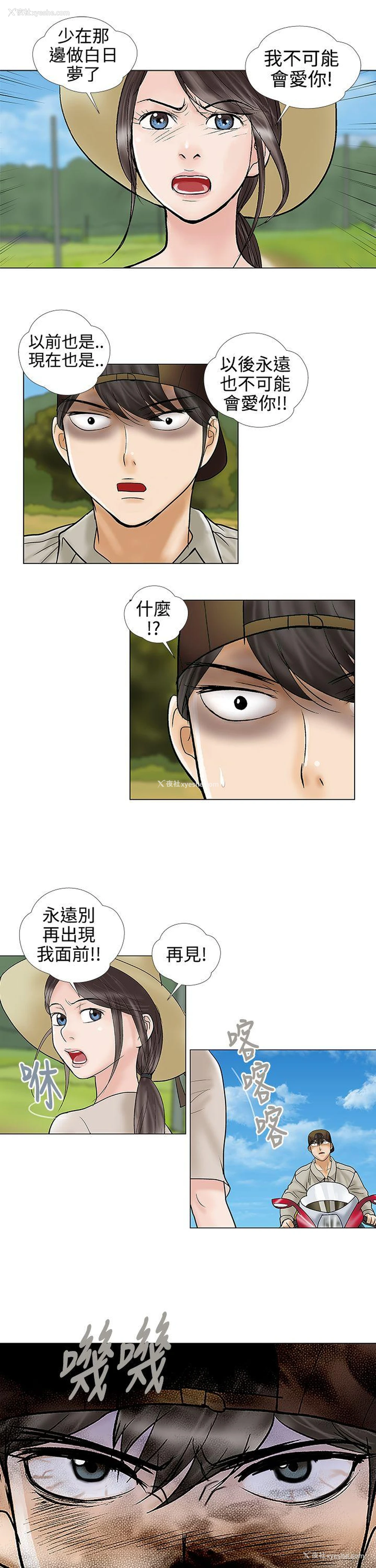5P - 危险的爱