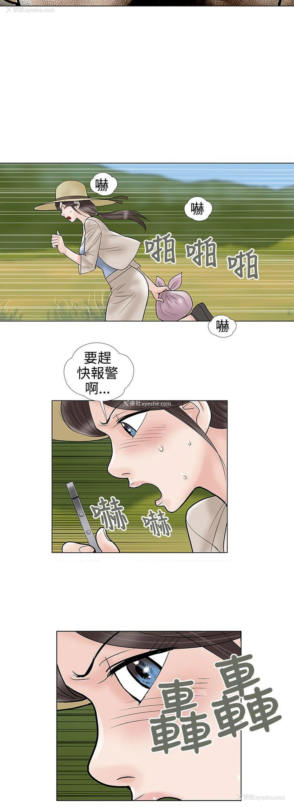 6P - 危险的爱