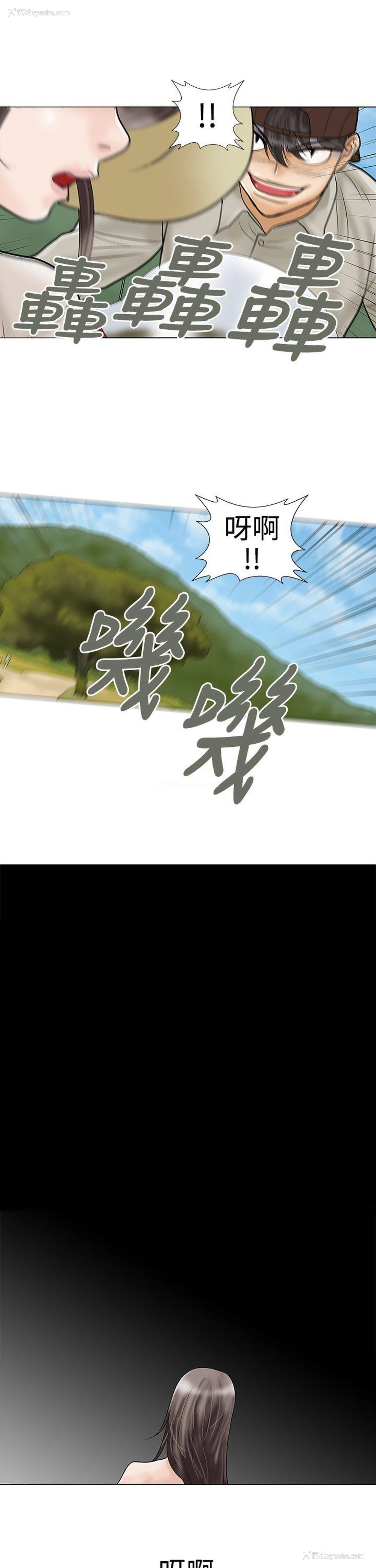 7P - 危险的爱