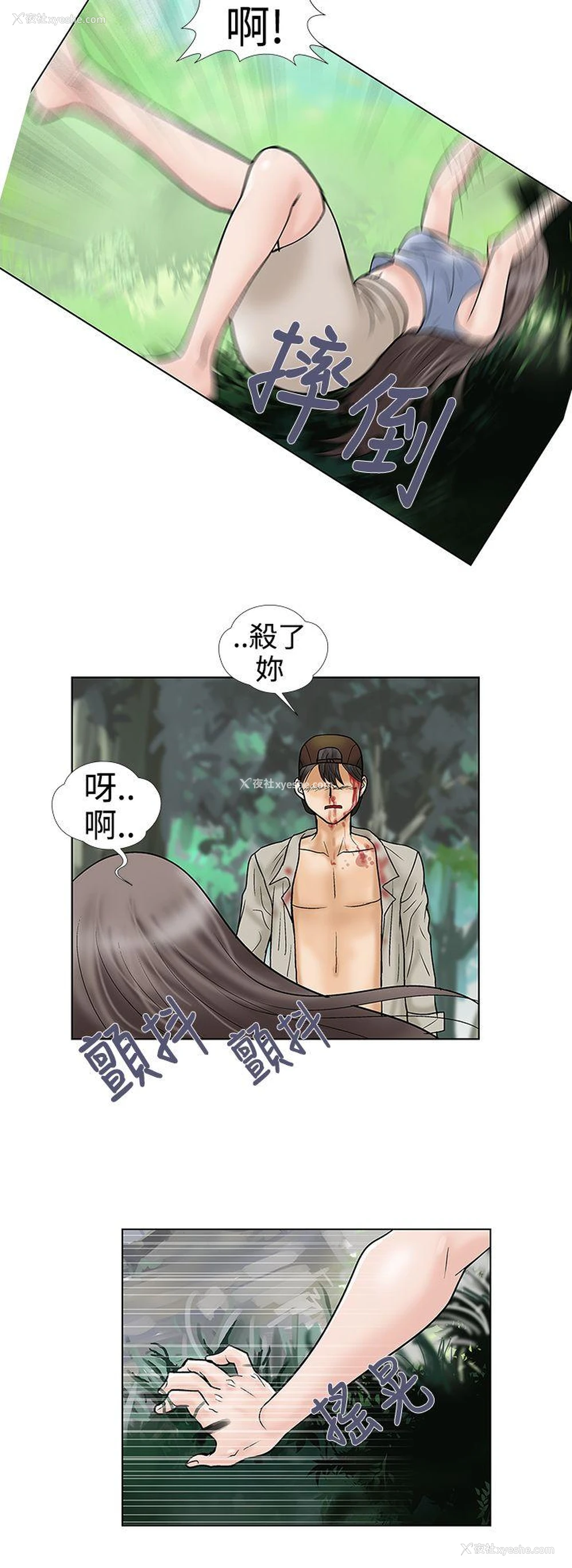 10P - 危险的爱