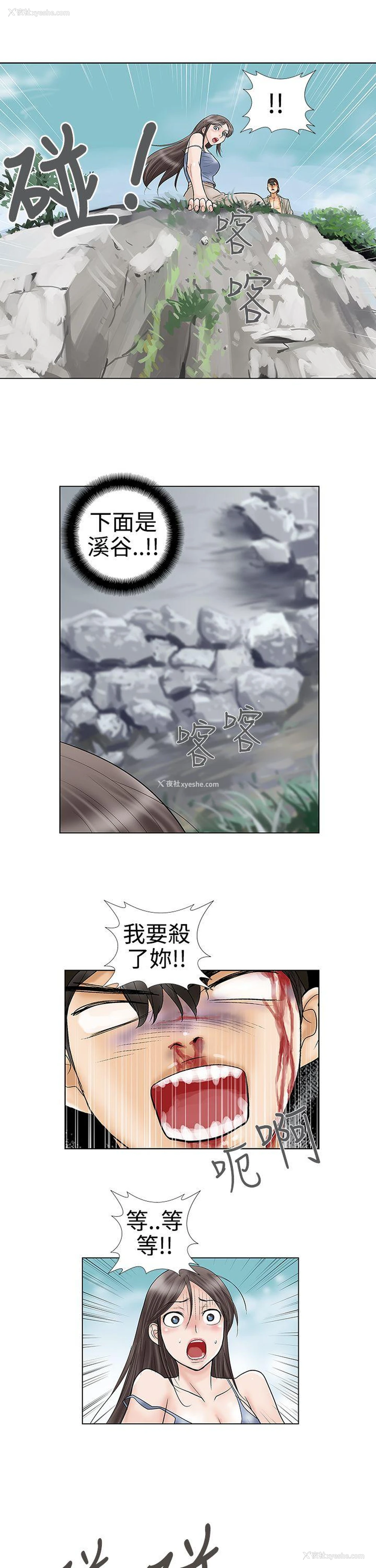 11P - 危险的爱