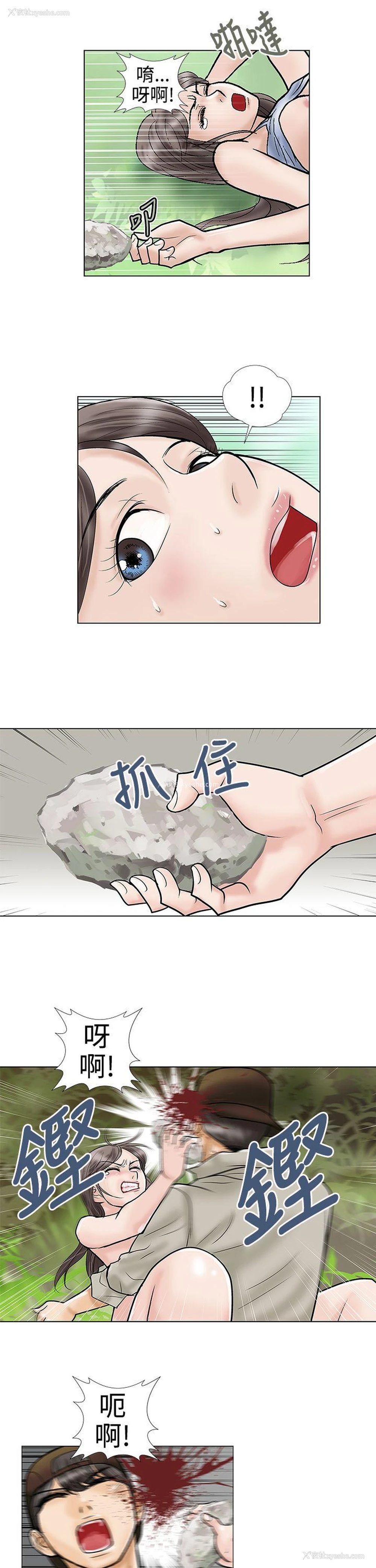 3P - 危险的爱