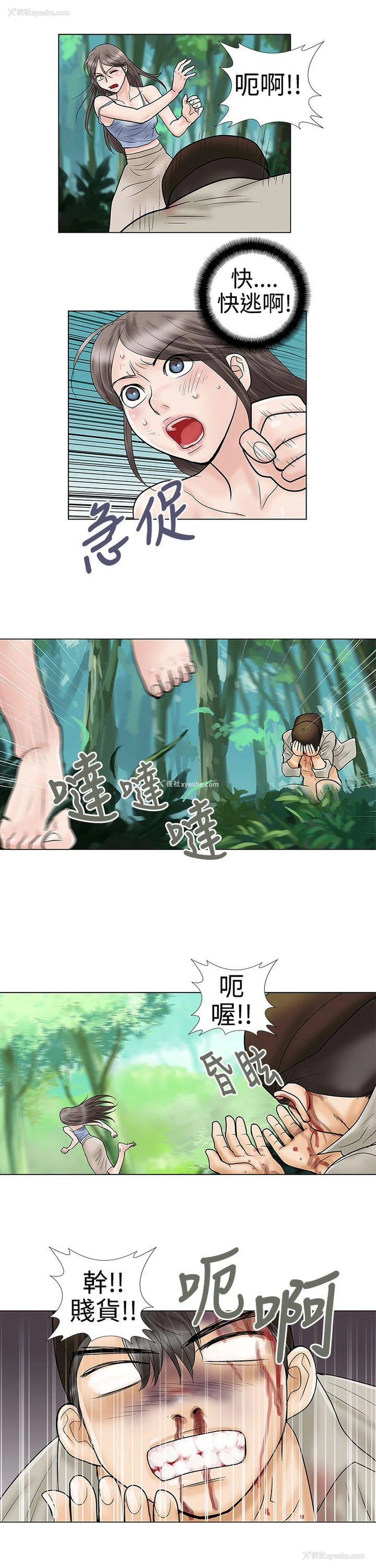 5P - 危险的爱
