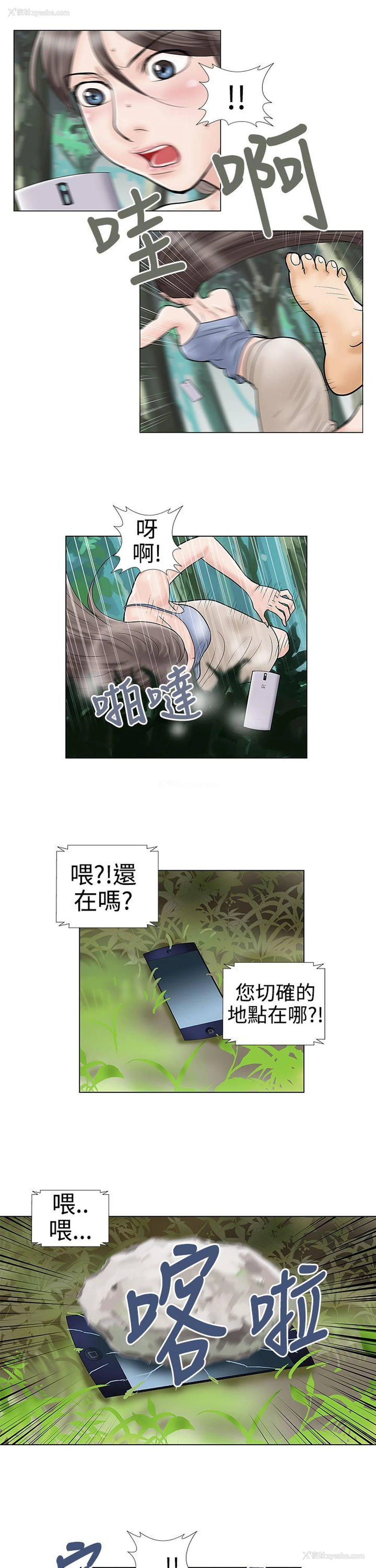 7P - 危险的爱