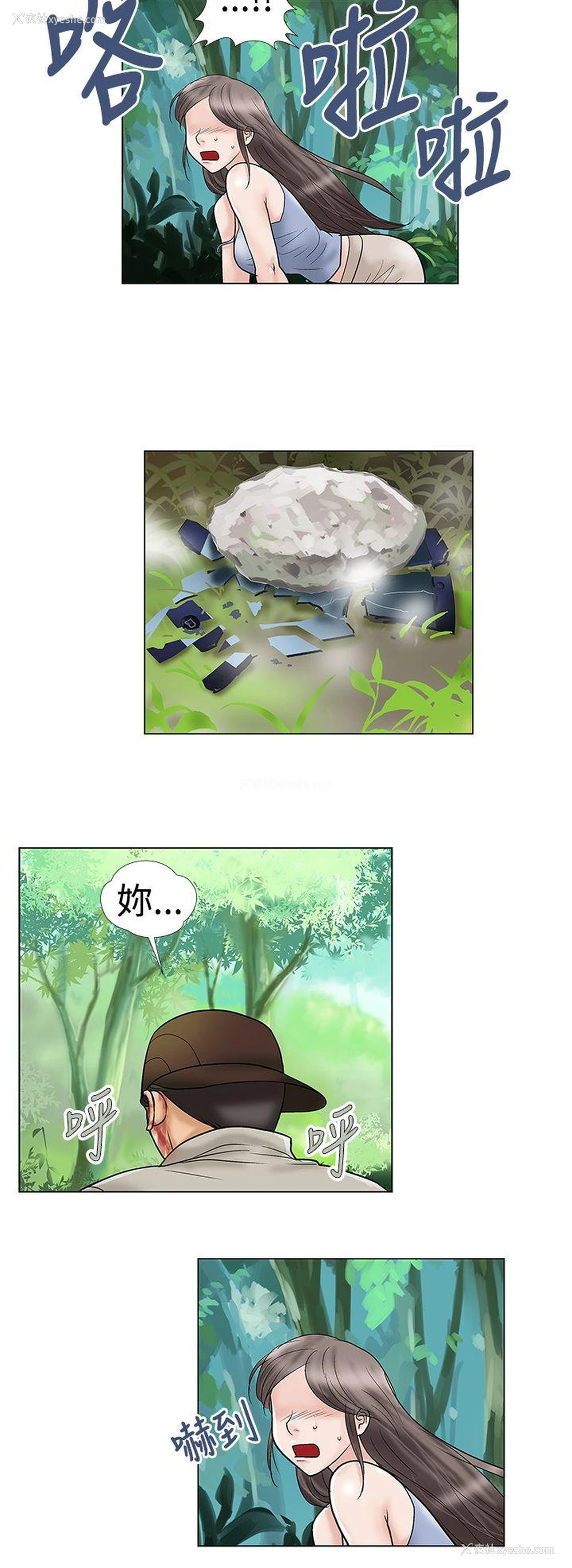 8P - 危险的爱