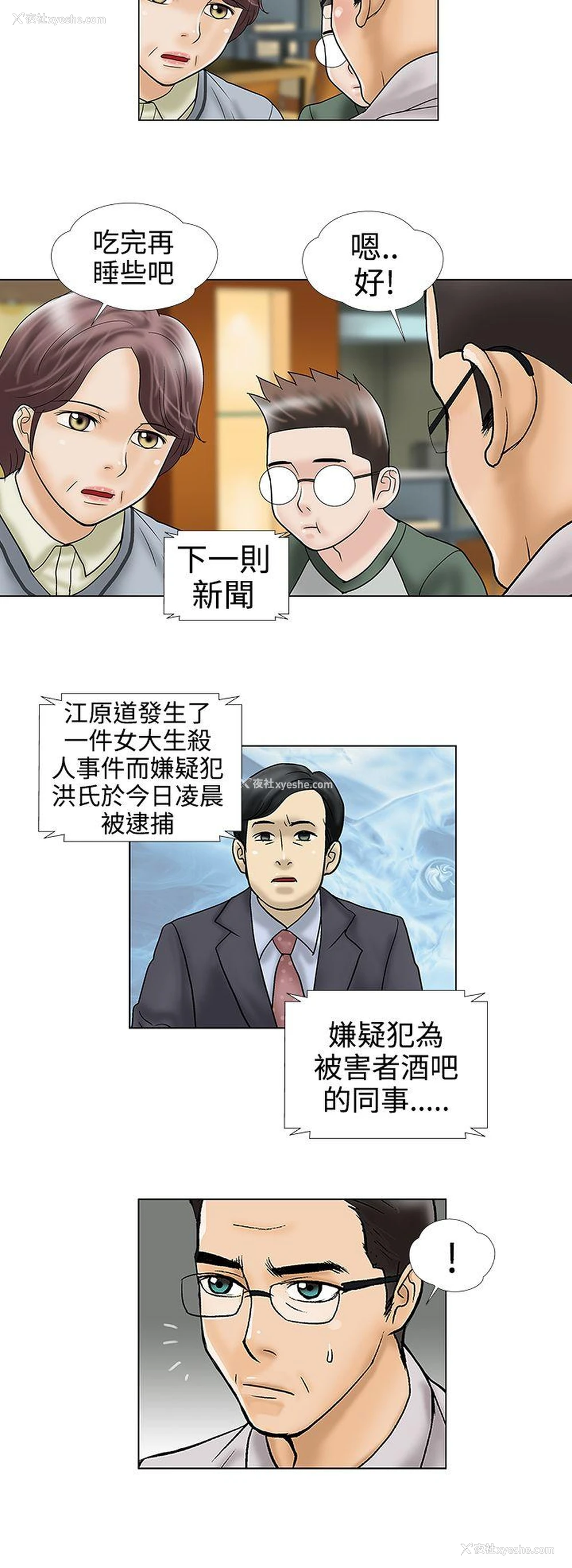 10P - 危险的爱