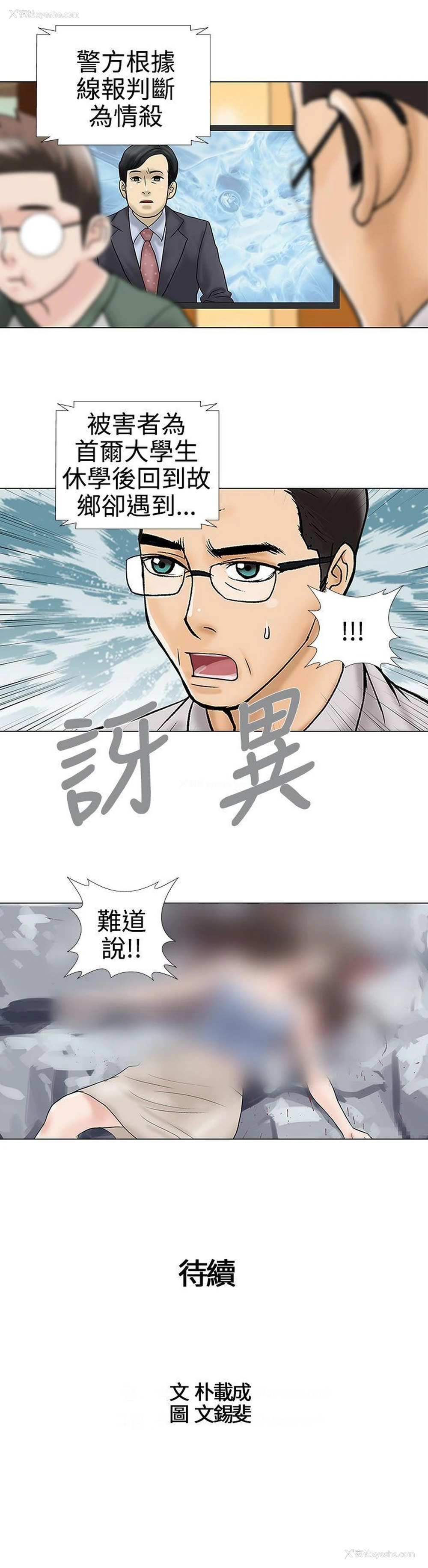 11P - 危险的爱