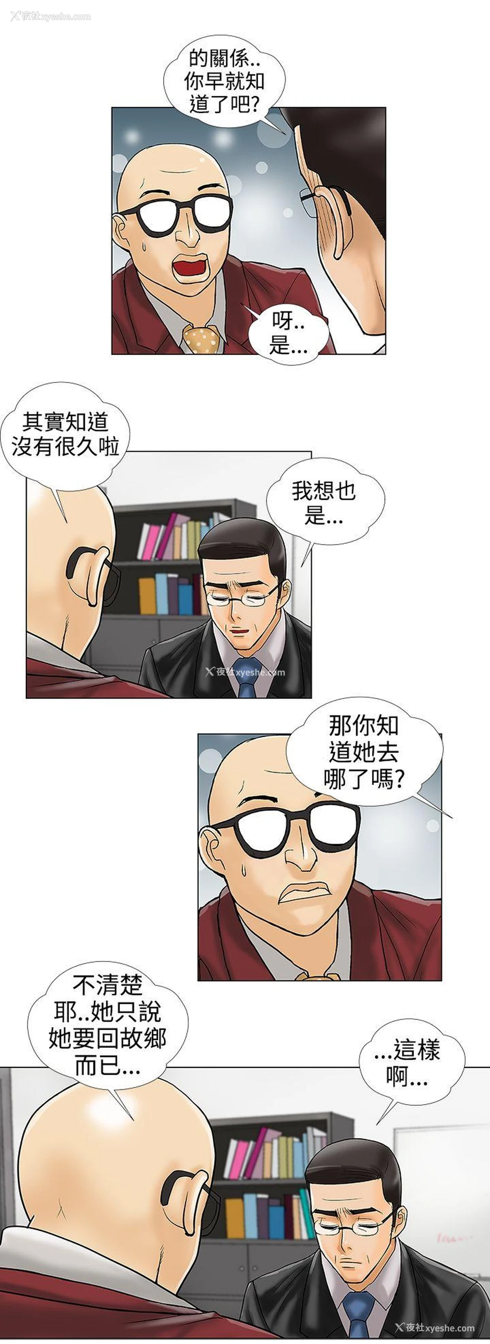 4P - 危险的爱