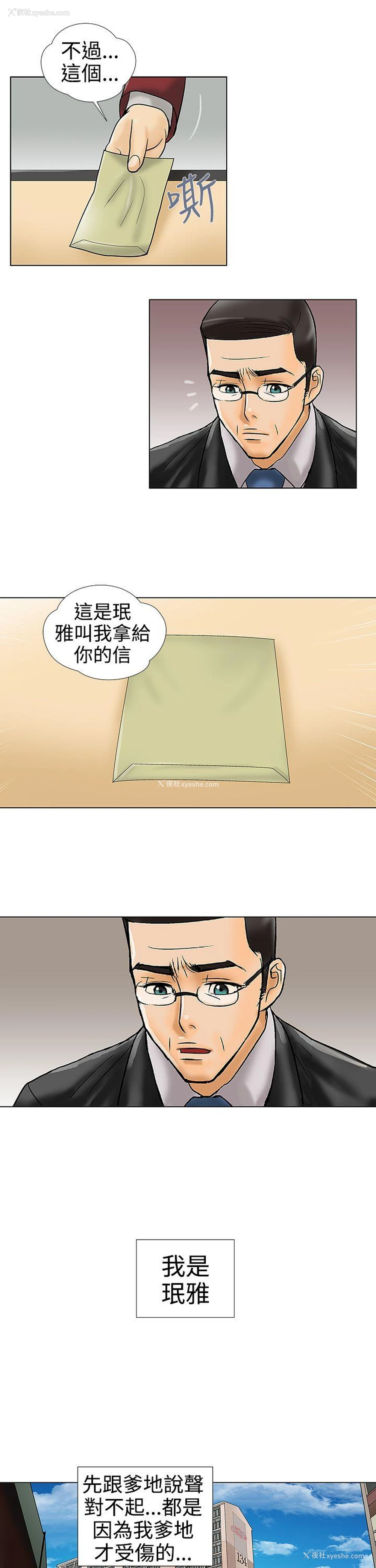 5P - 危险的爱