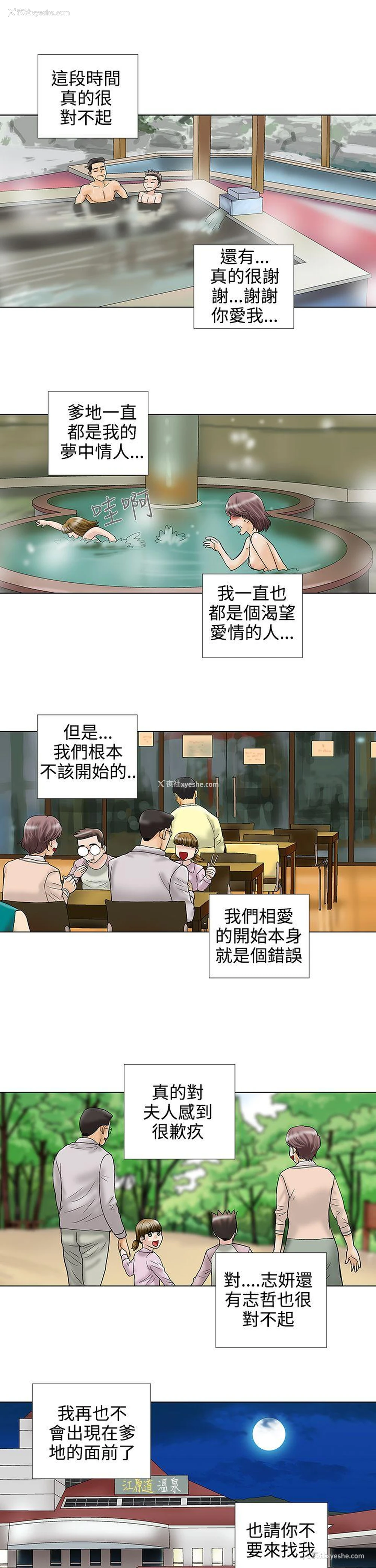 7P - 危险的爱