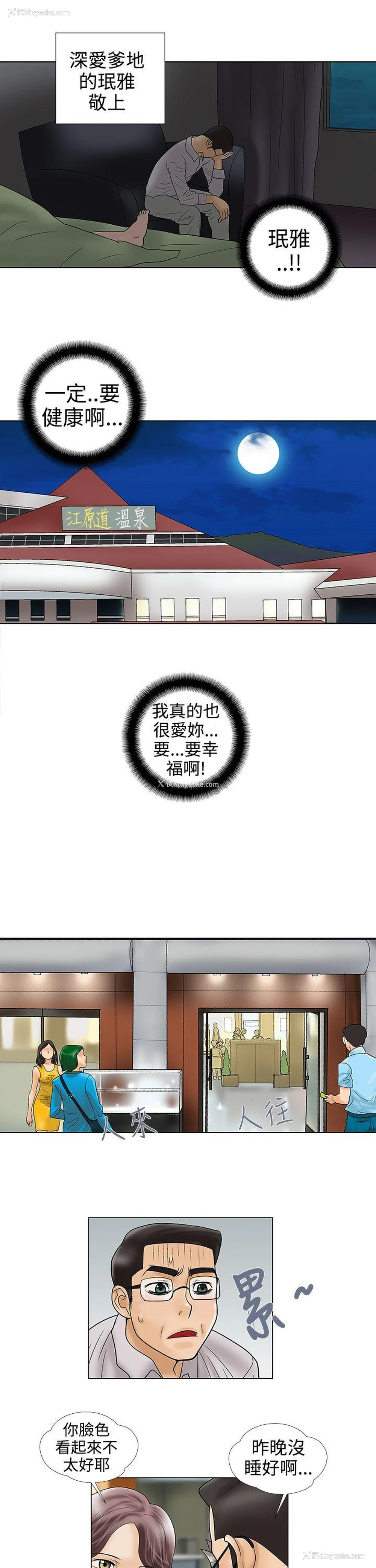 9P - 危险的爱