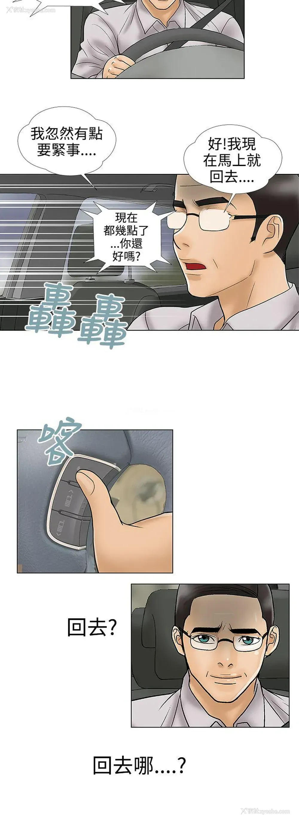 10P - 危险的爱