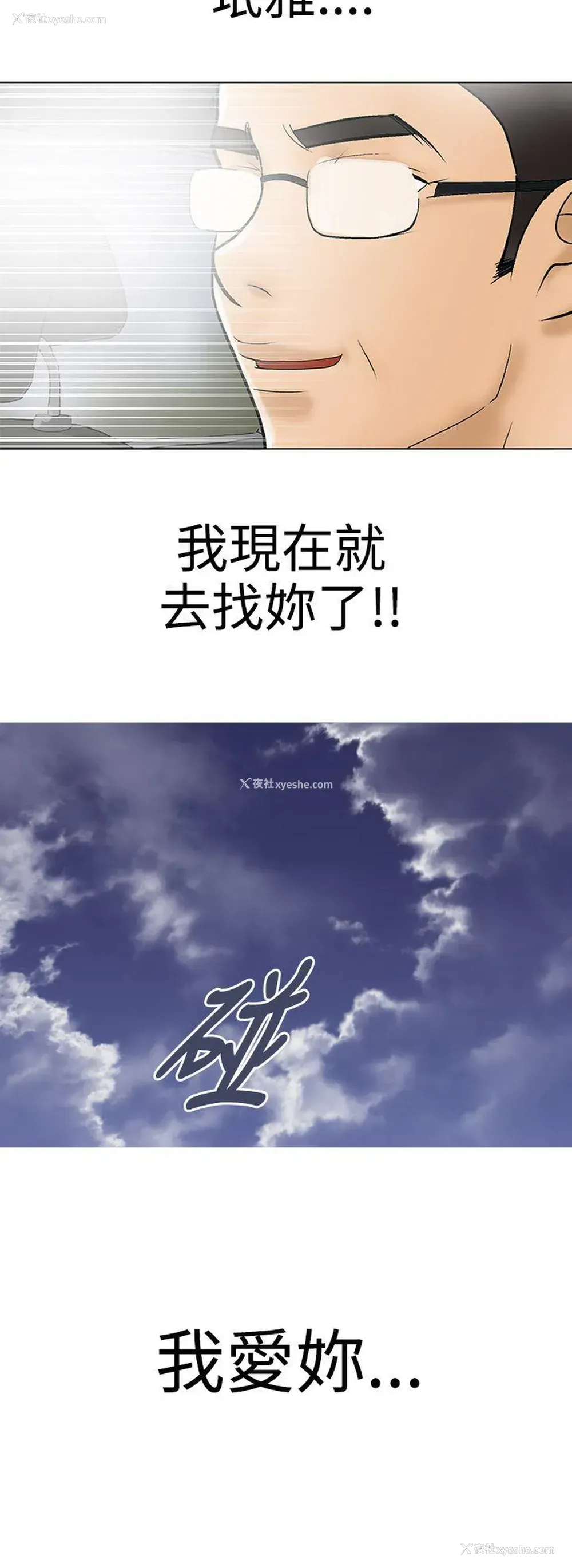12P - 危险的爱