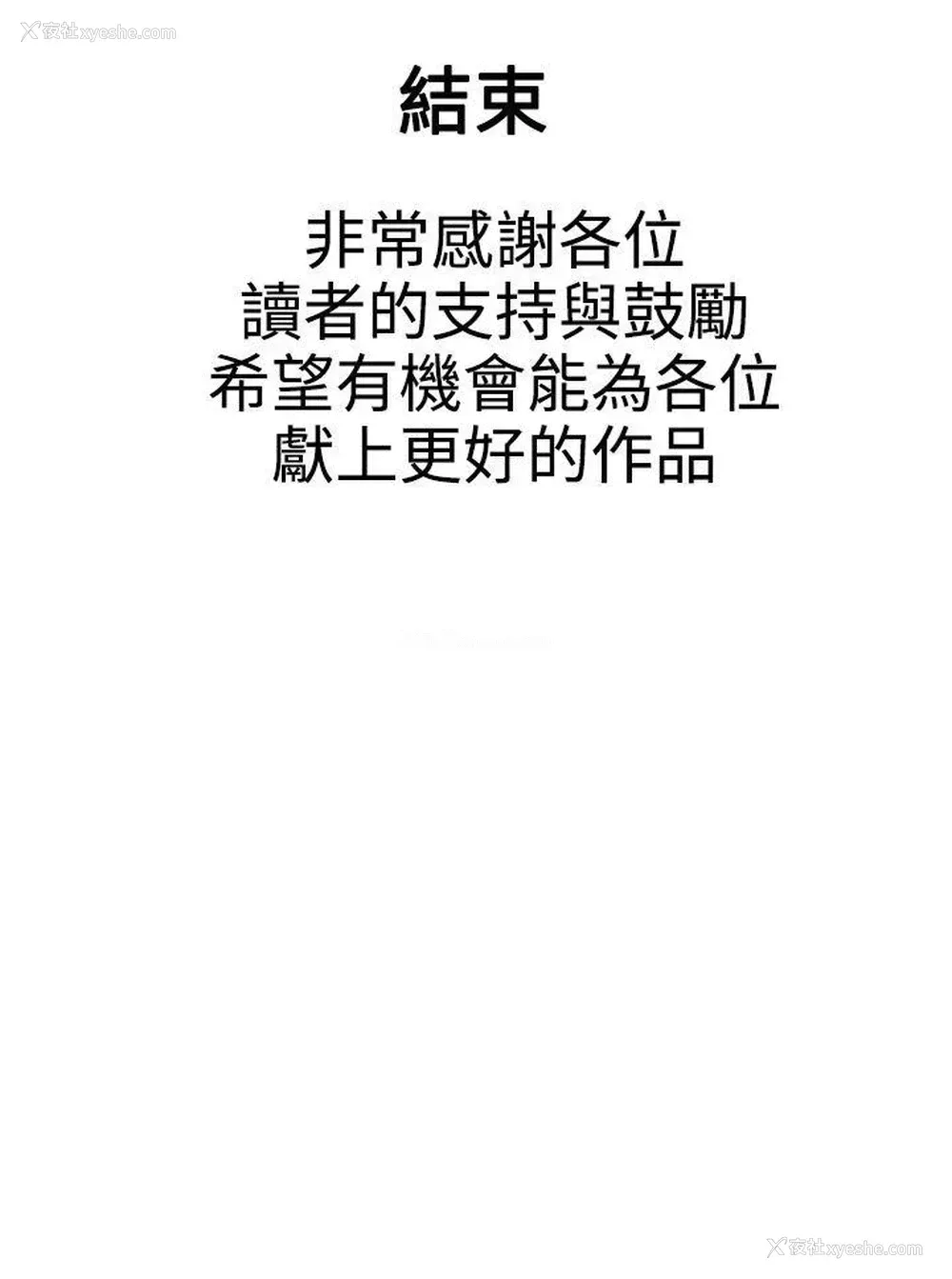 13P - 危险的爱