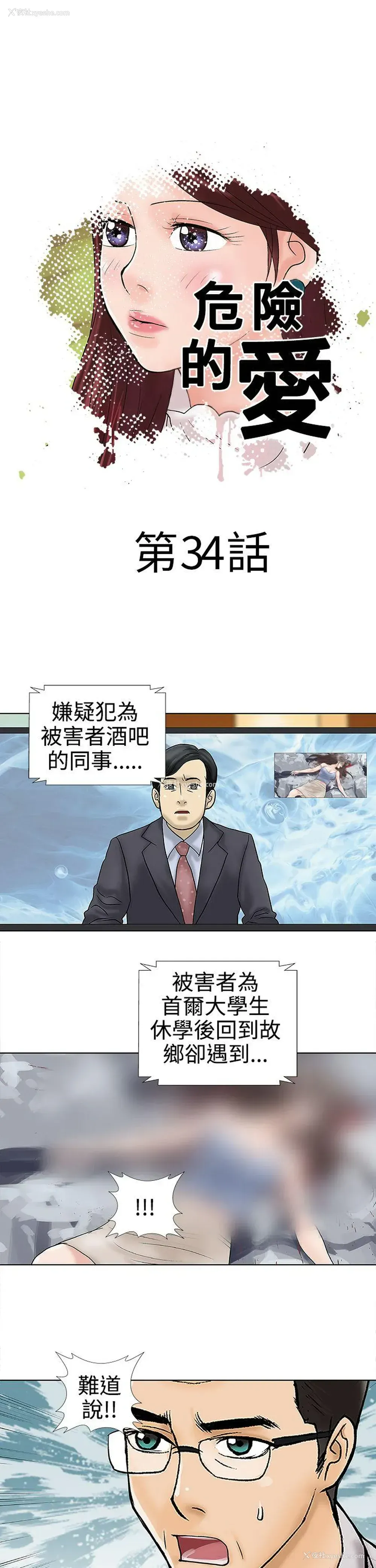 1P - 危险的爱