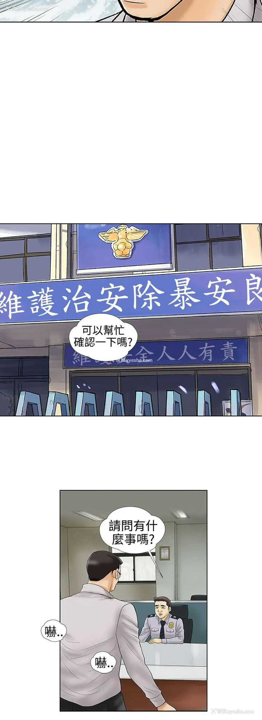 2P - 危险的爱