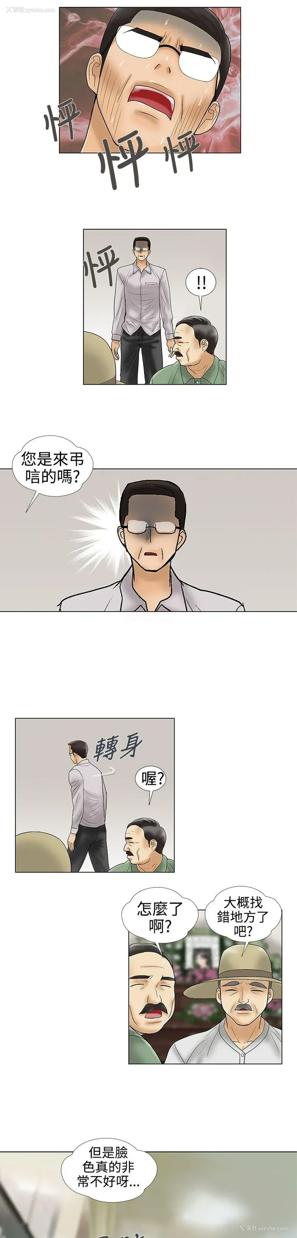 7P - 危险的爱