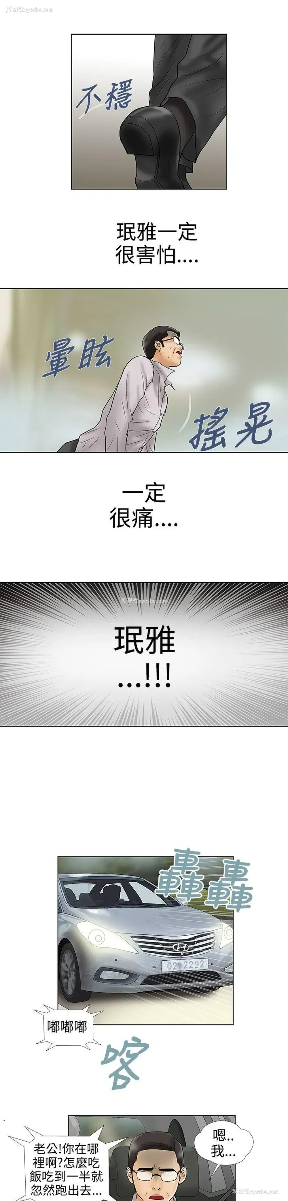 9P - 危险的爱