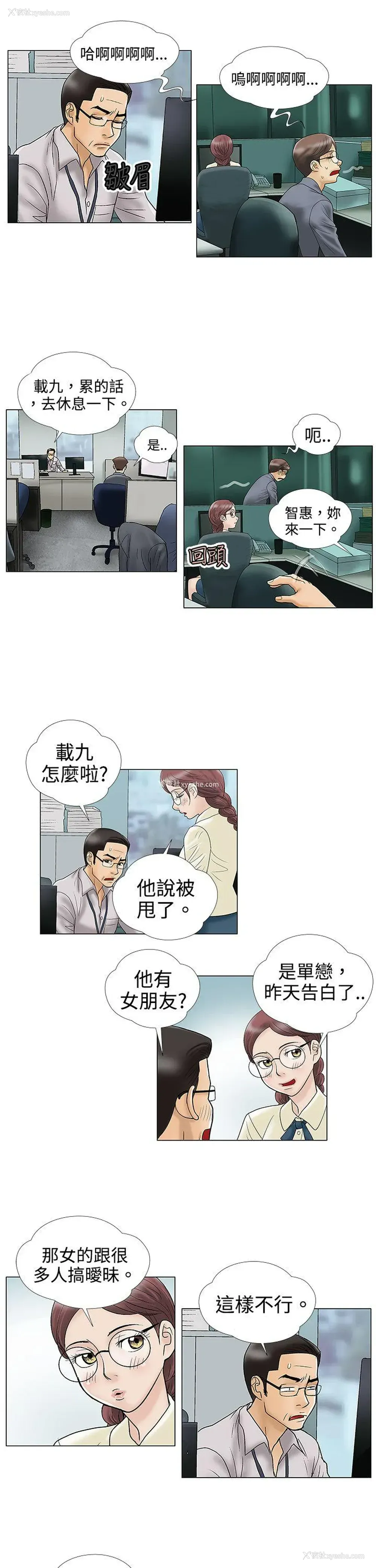 10P - 危险的爱