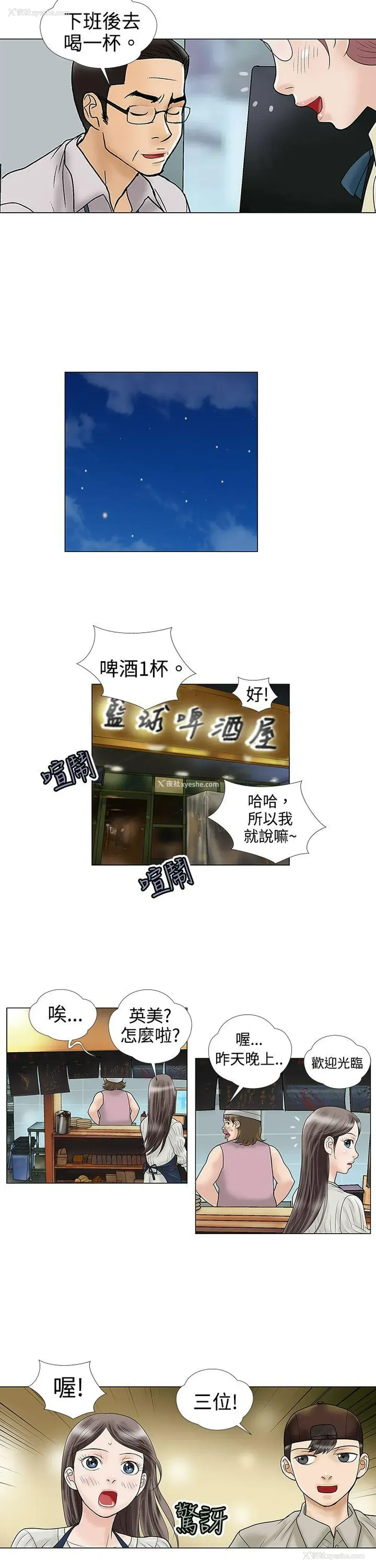 11P - 危险的爱