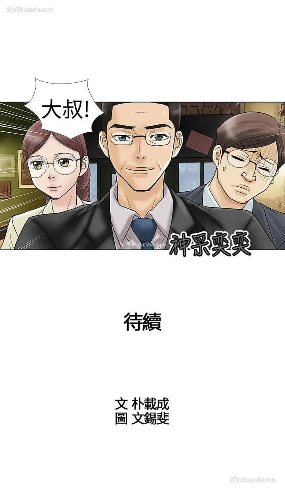 12P - 危险的爱