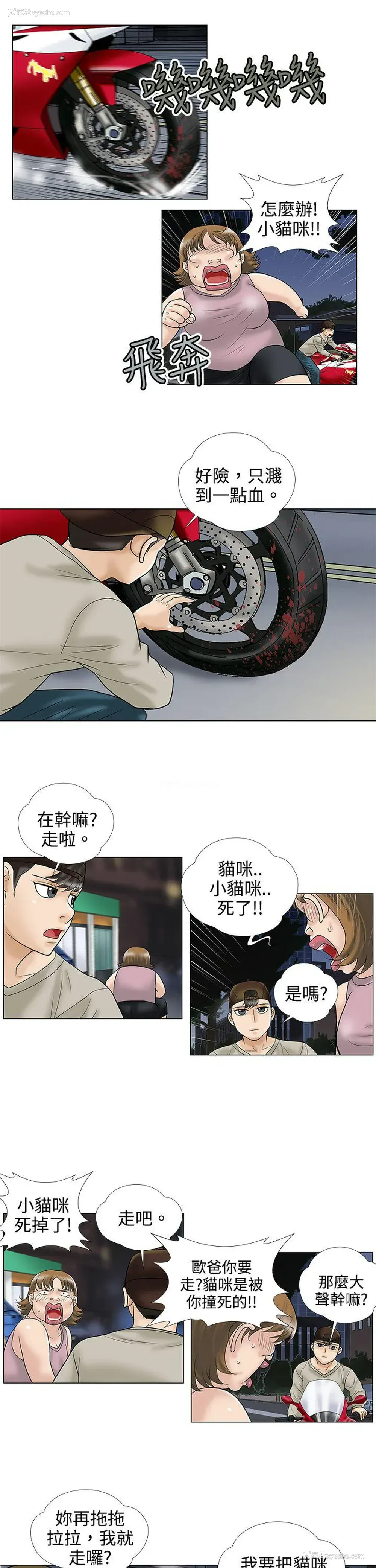 7P - 危险的爱