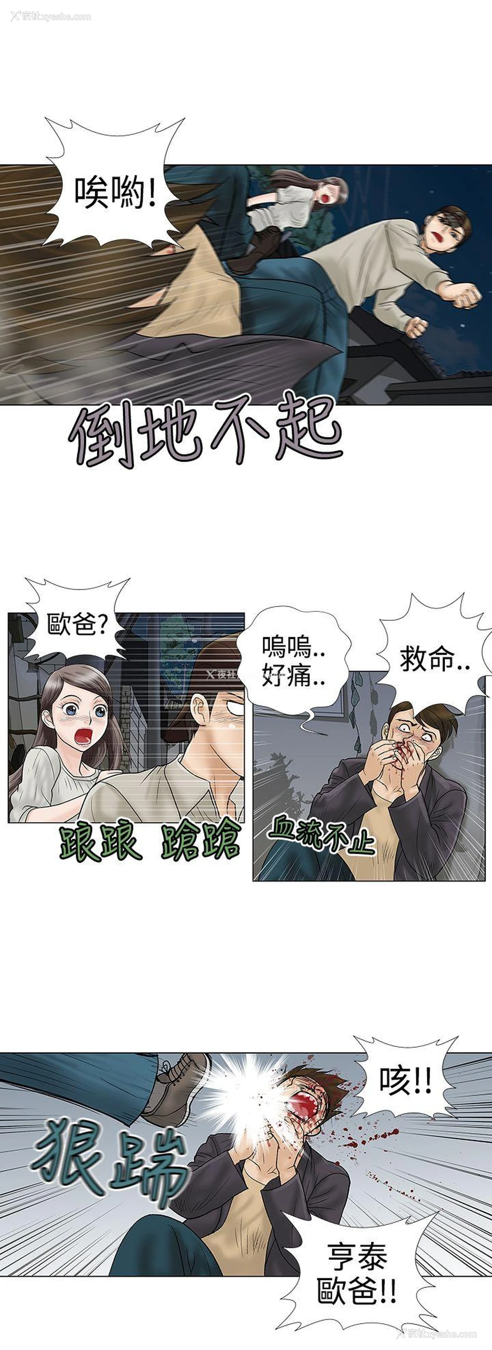 10P - 危险的爱