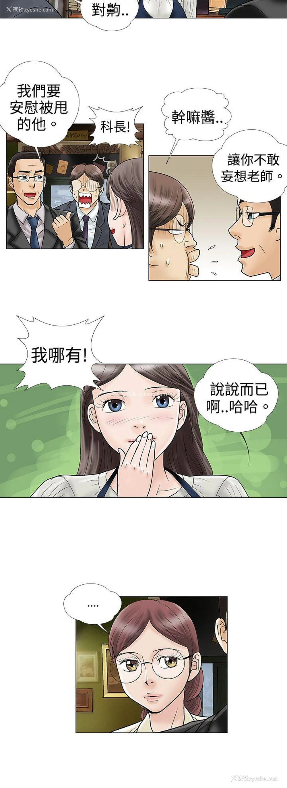 2P - 危险的爱
