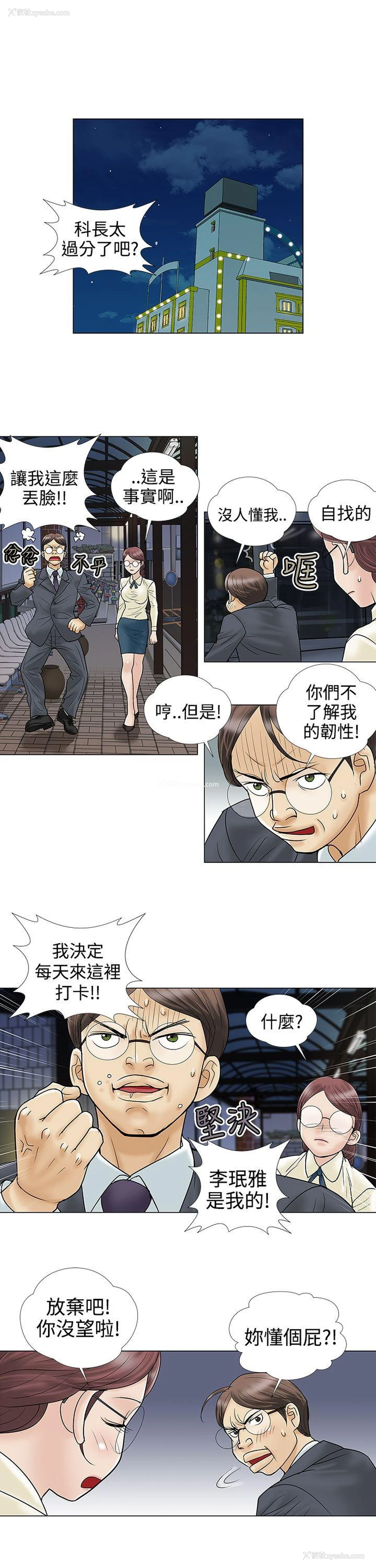 3P - 危险的爱