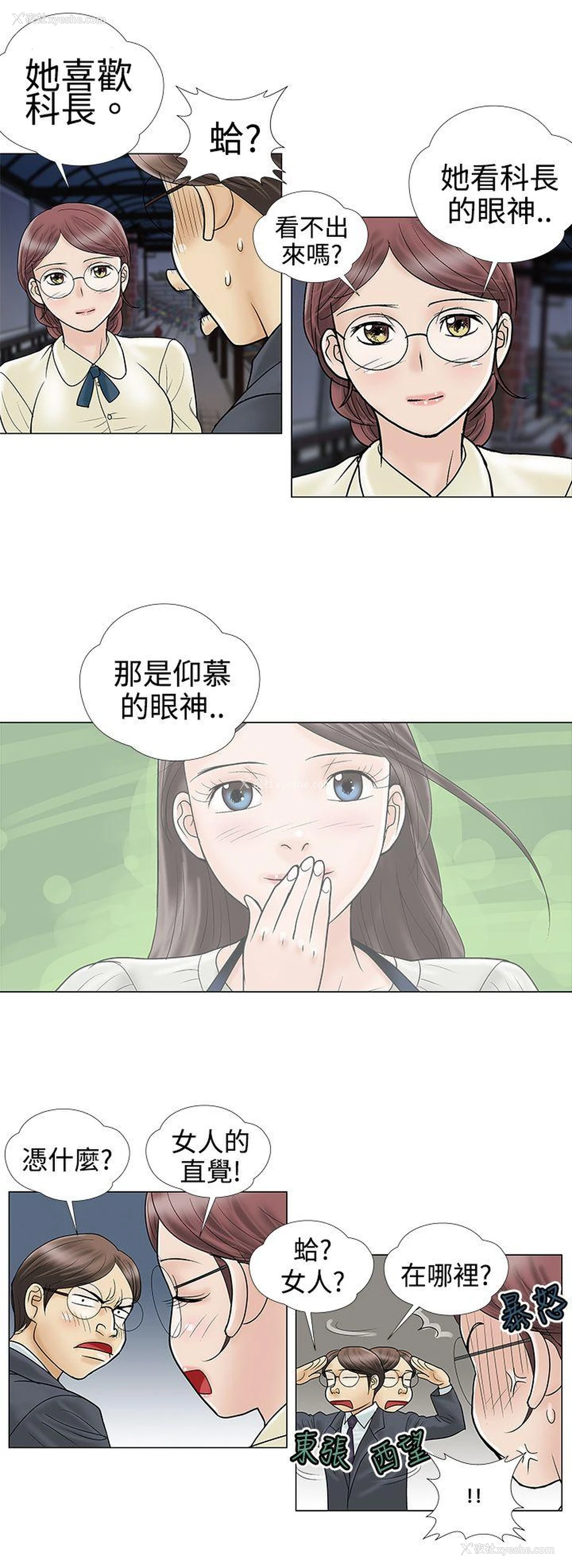 4P - 危险的爱