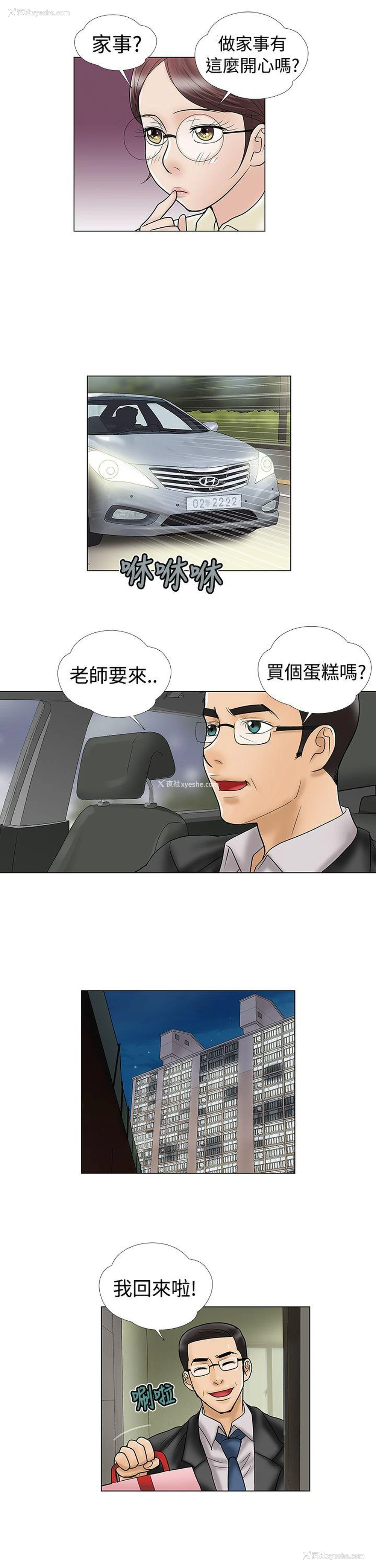 3P - 危险的爱