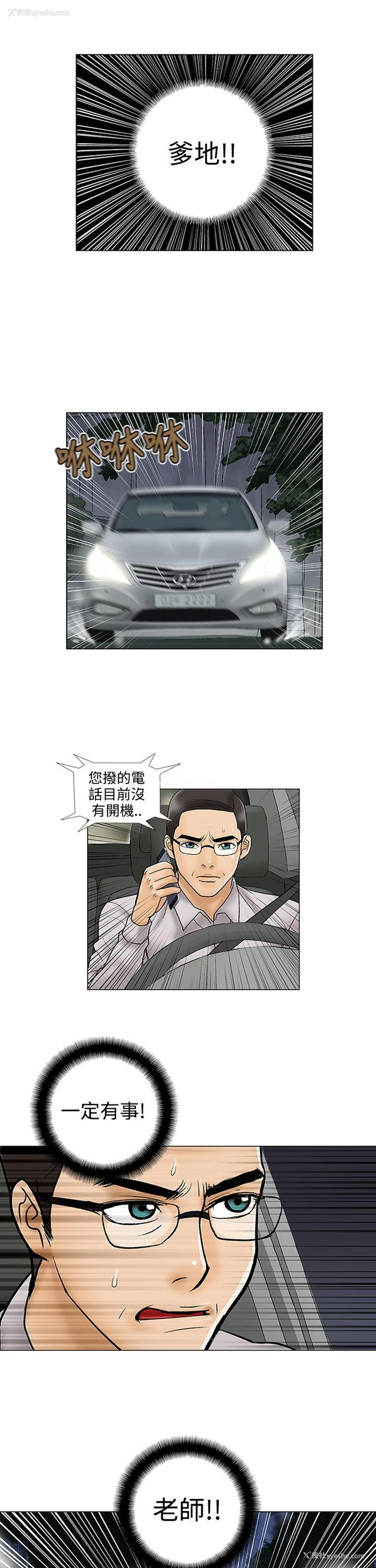 13P - 危险的爱
