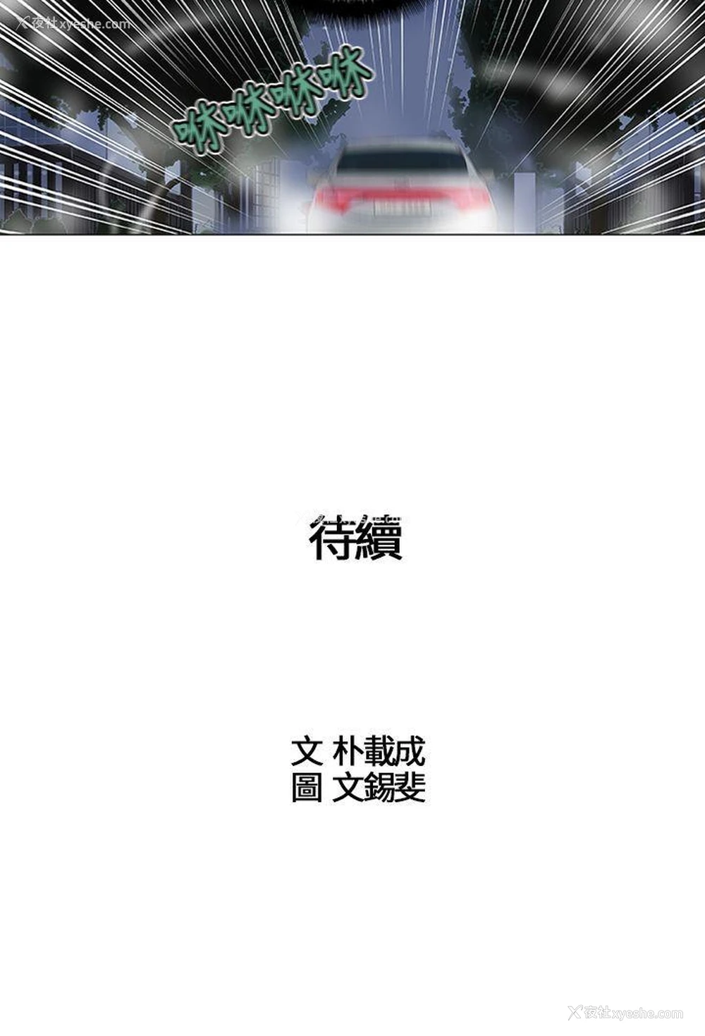 14P - 危险的爱
