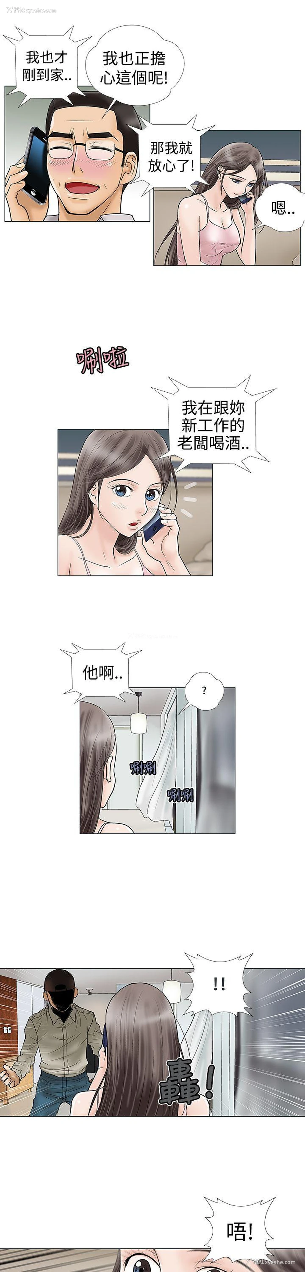 7P - 危险的爱
