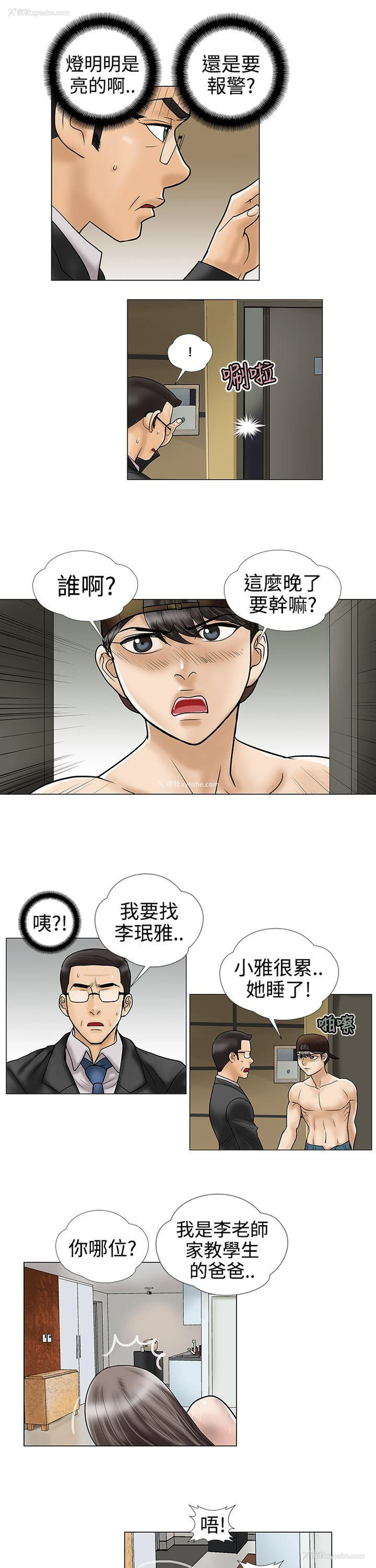 7P - 危险的爱